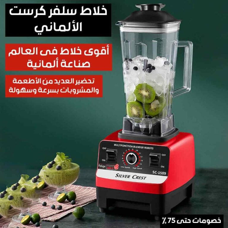 Blender Silver crest 1