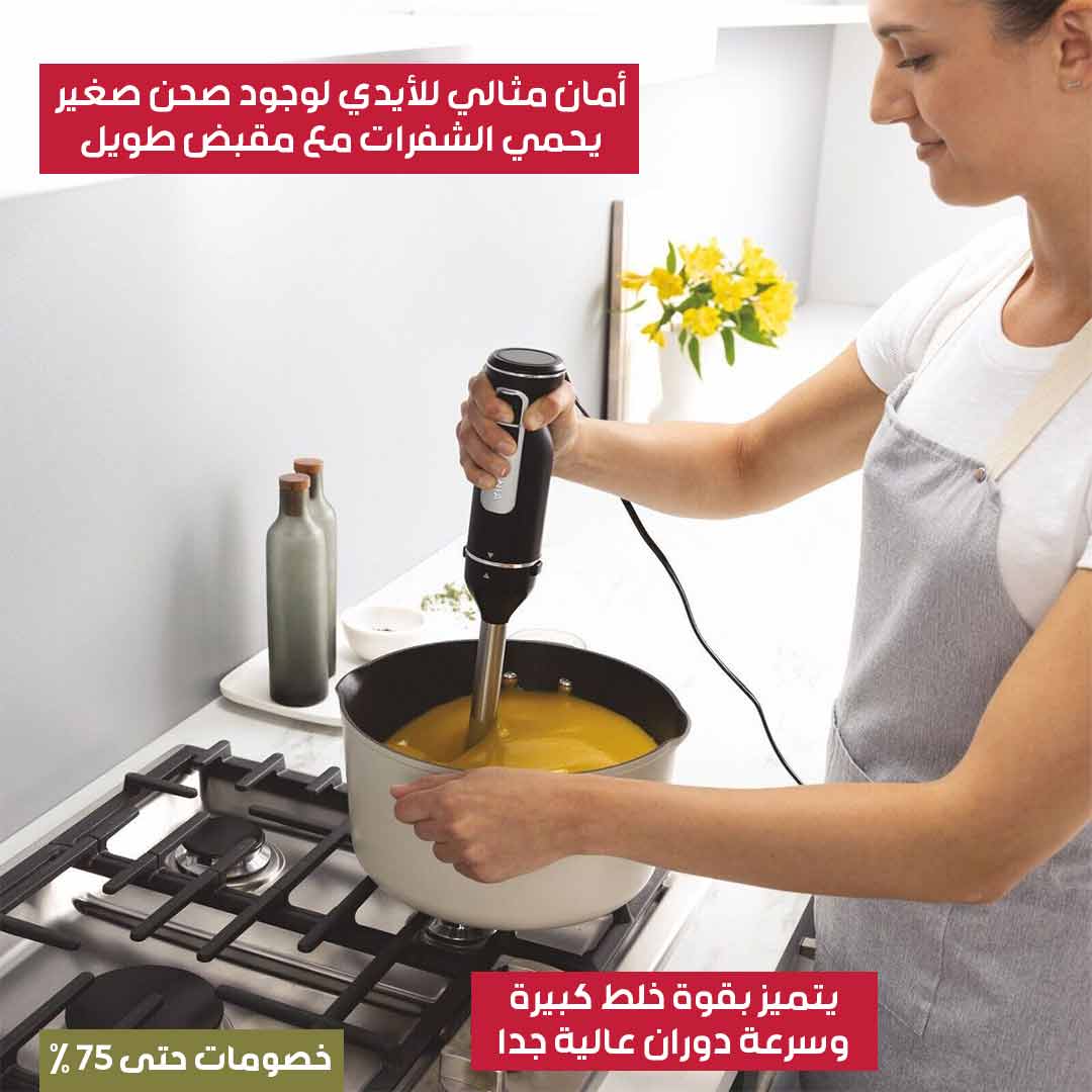الخلاط الكهربائي المحمول
