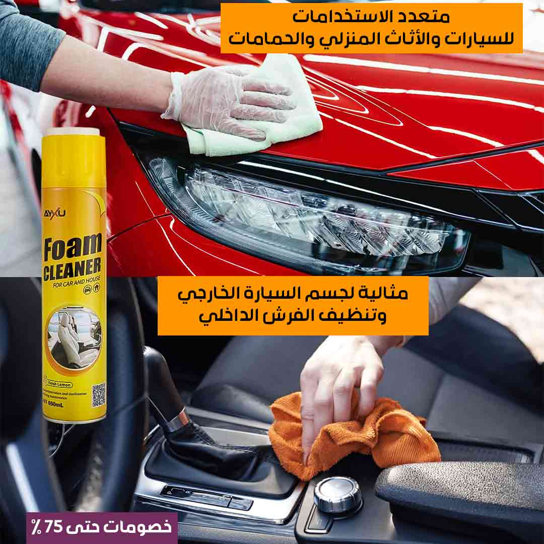 German Foam Cleaner 3