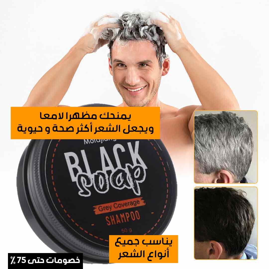 Gray hair removal soap 2