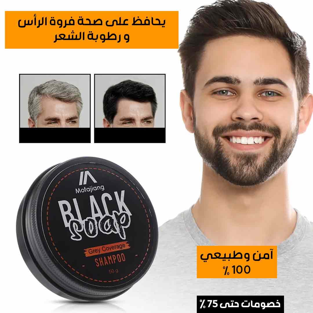 Gray hair removal soap 3