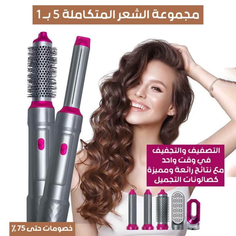 Integrated hair set 5 in 1 - 1
