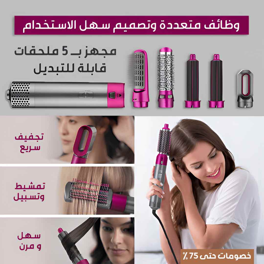 Integrated hair set 5 in 1 - 2