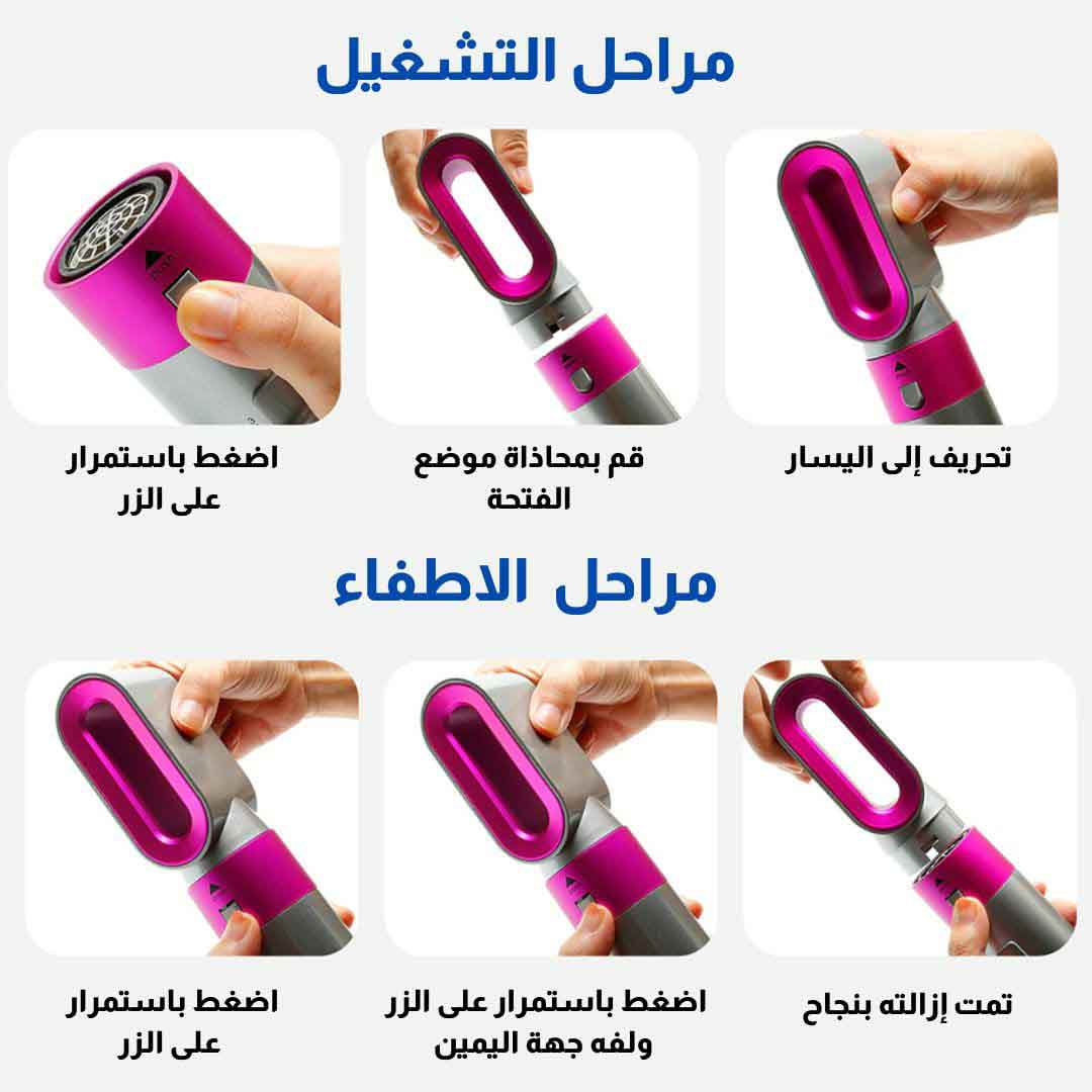 Integrated hair set 5 in 1 - 4