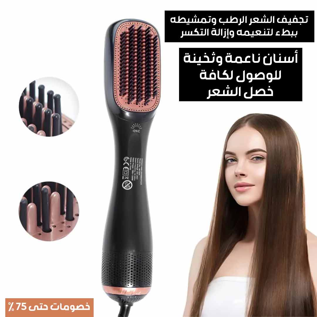 Joy Hair Styler Brush 2