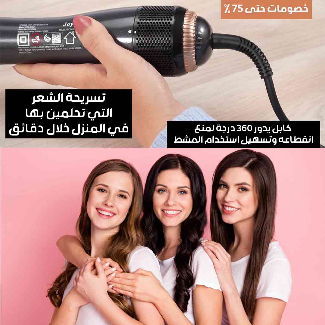 Joy Hair Styler Brush 4