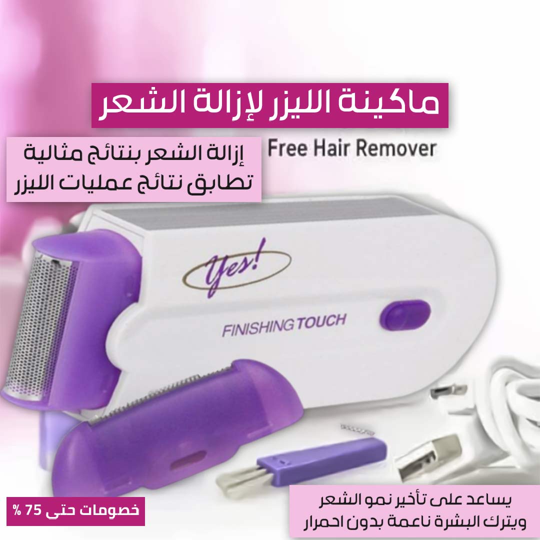 Laser hair removal machine 1