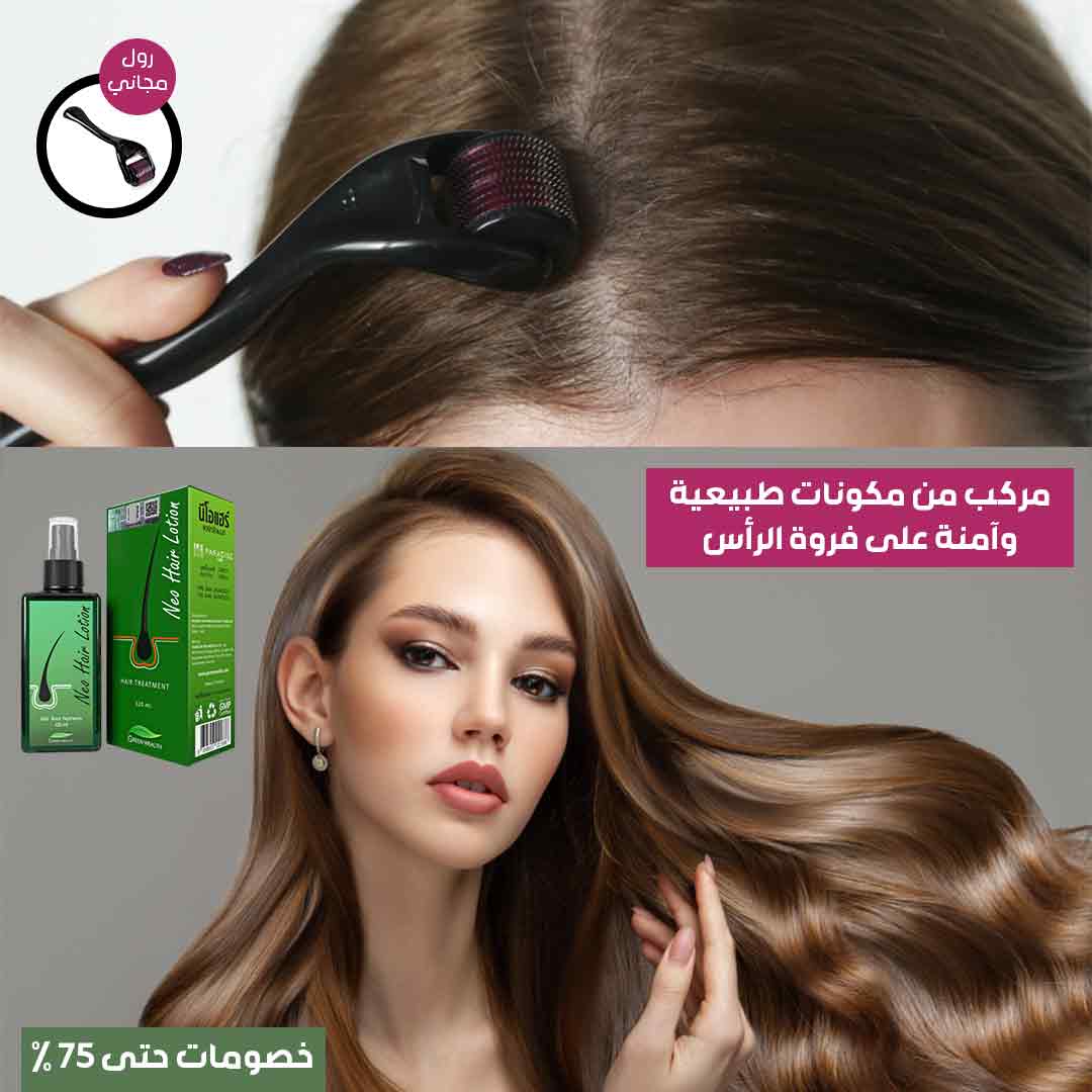 Neo hair lotion 3