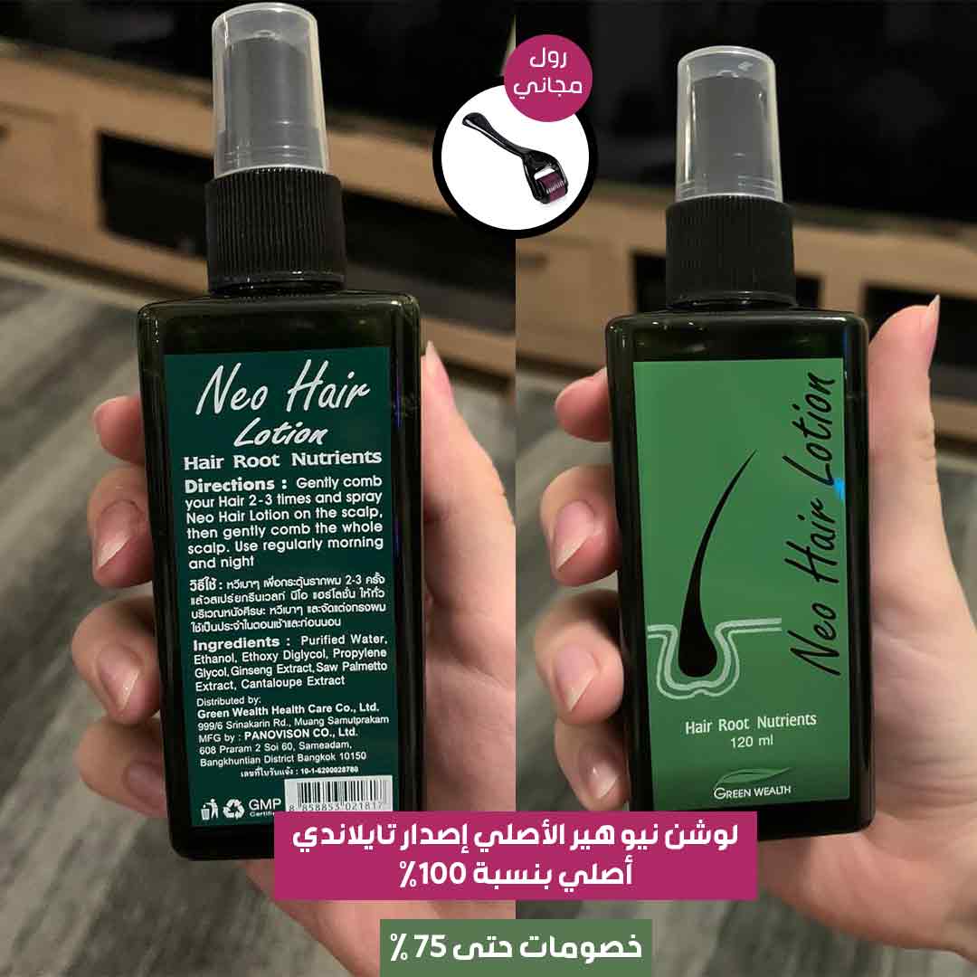 Neo hair lotion 4