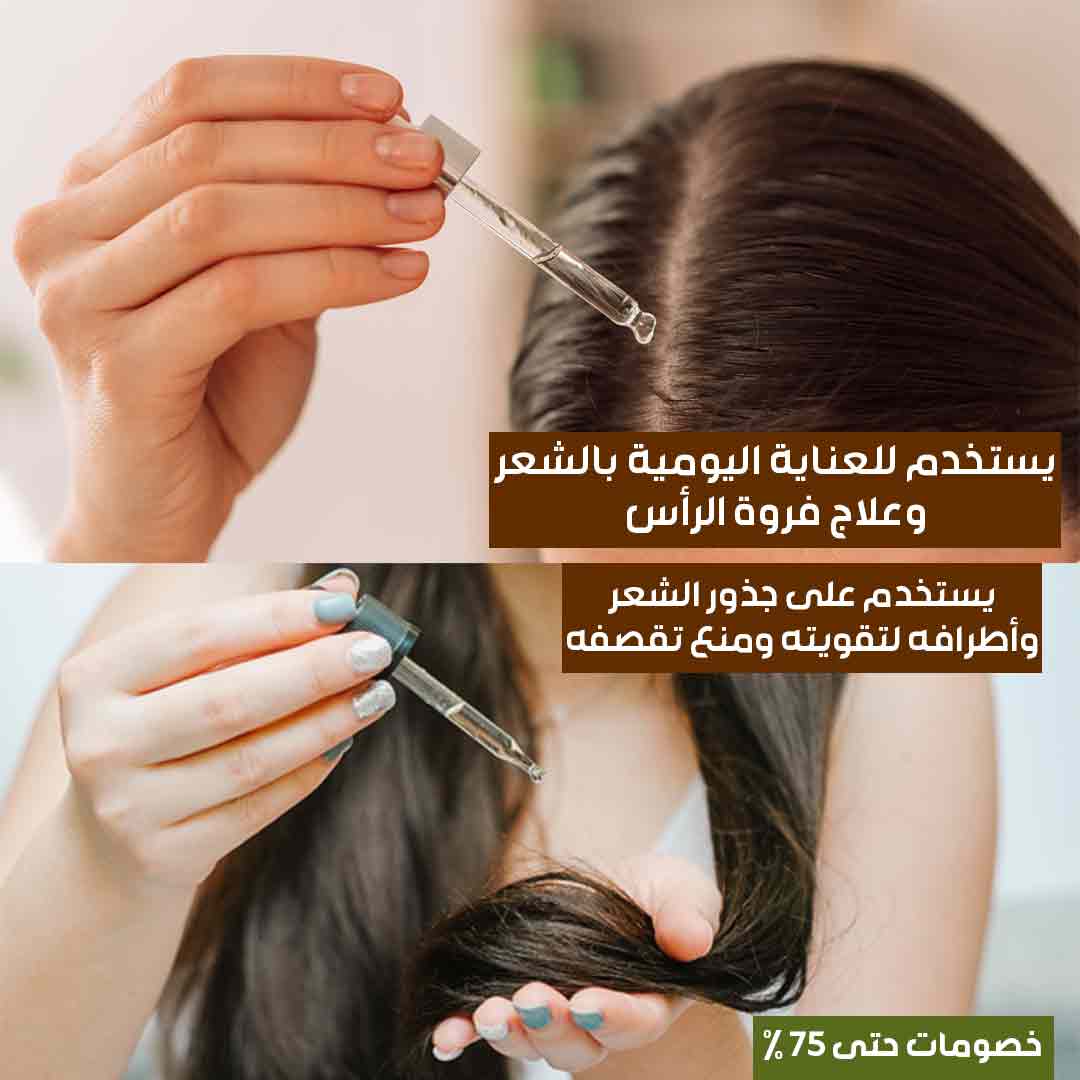 زيت الشعر الروزماري