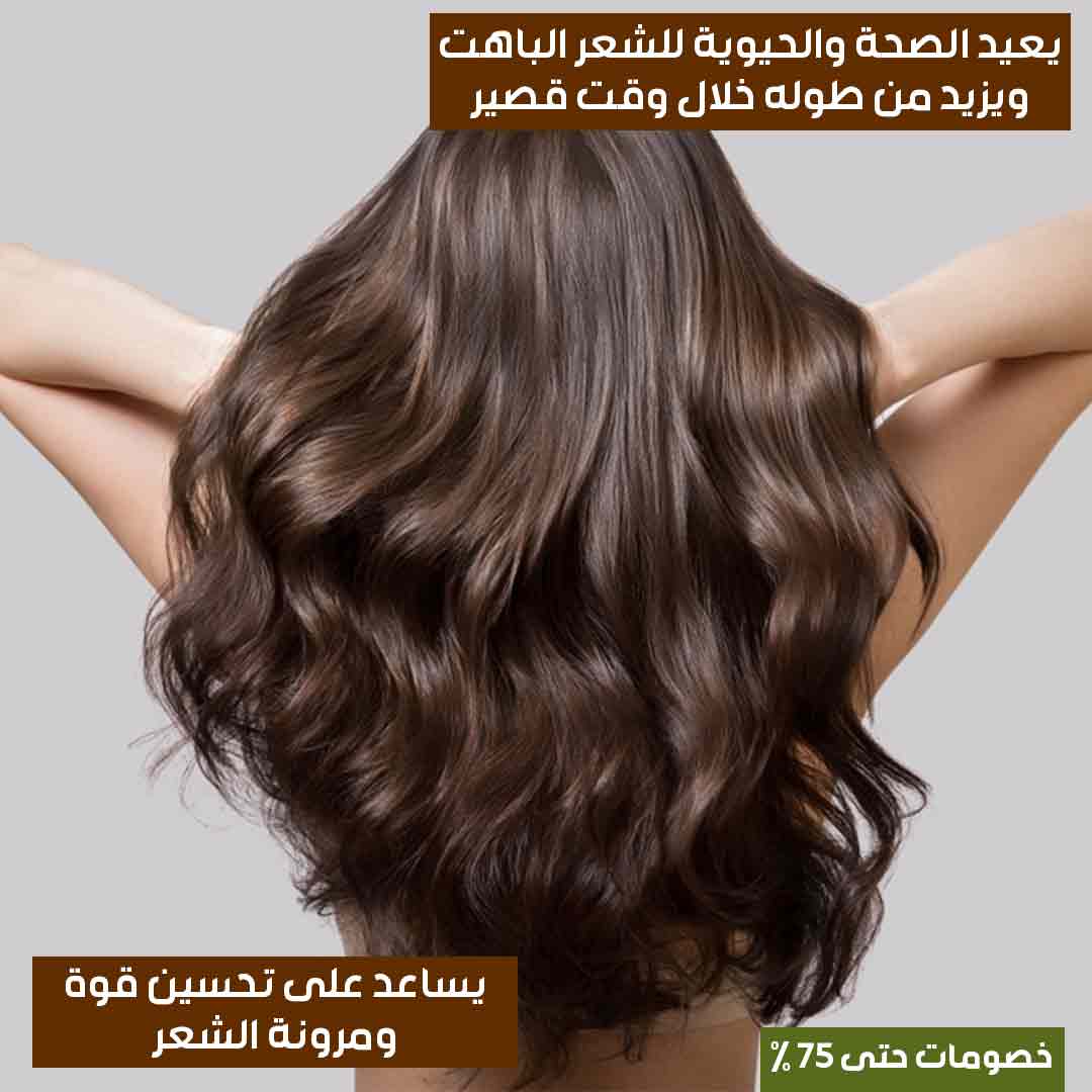 زيت الشعر الروزماري