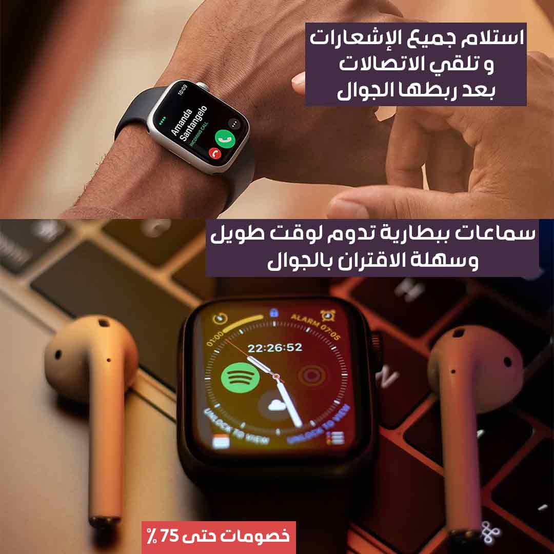 مجموعة الساعة الذكية وسماعة البلوتوث