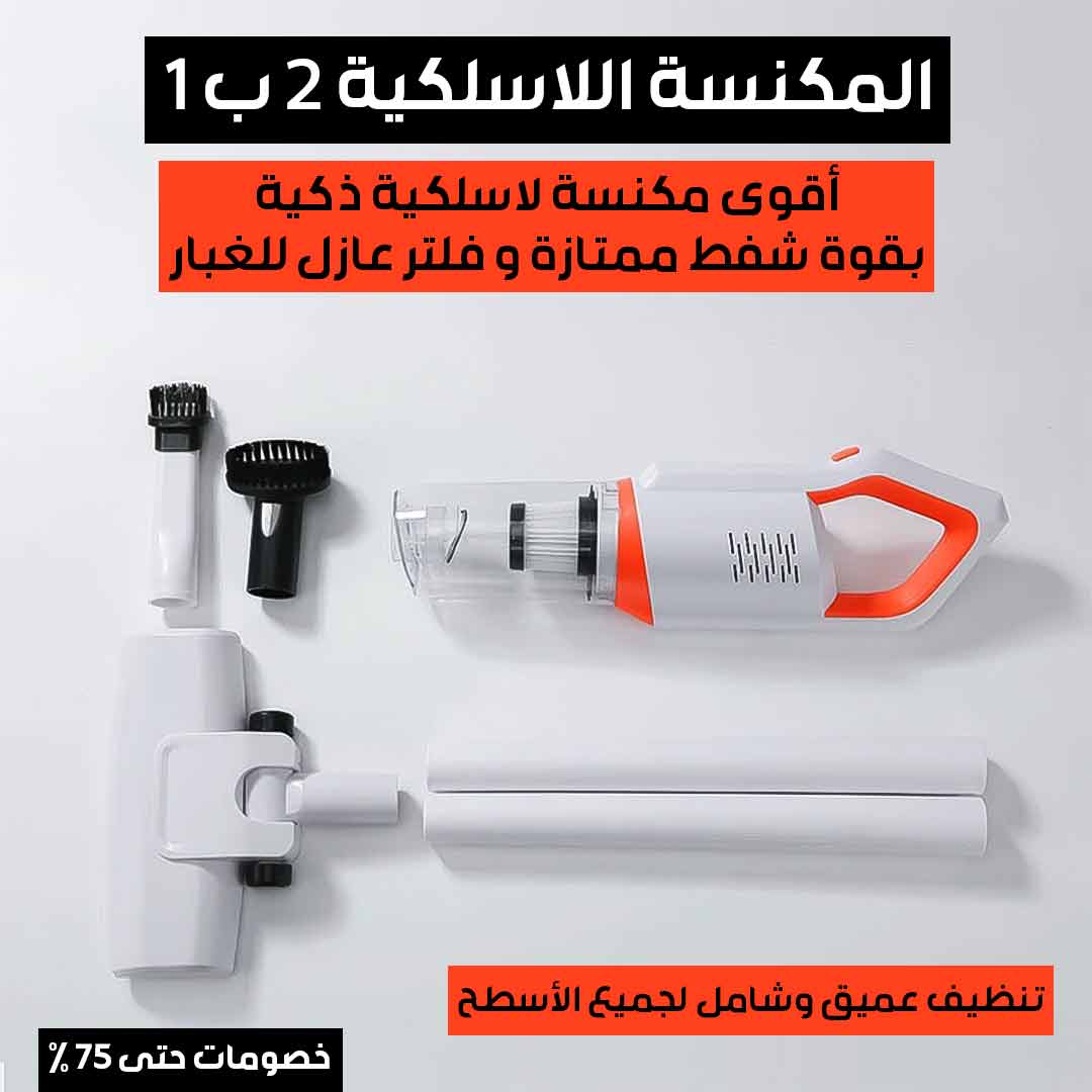Wireless Vacuum Cleaner 1