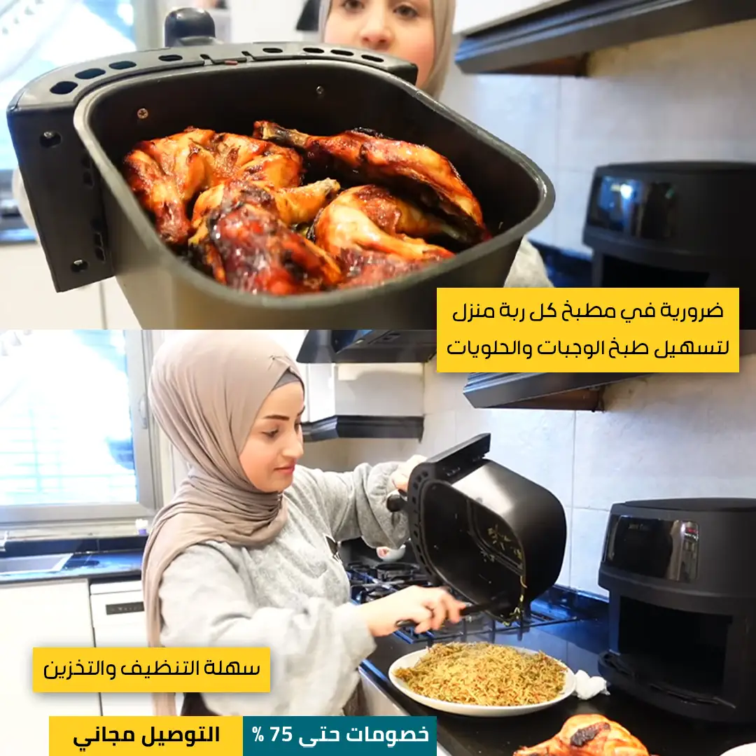 المقلاة-الهوائية-الألمانية-5.webp