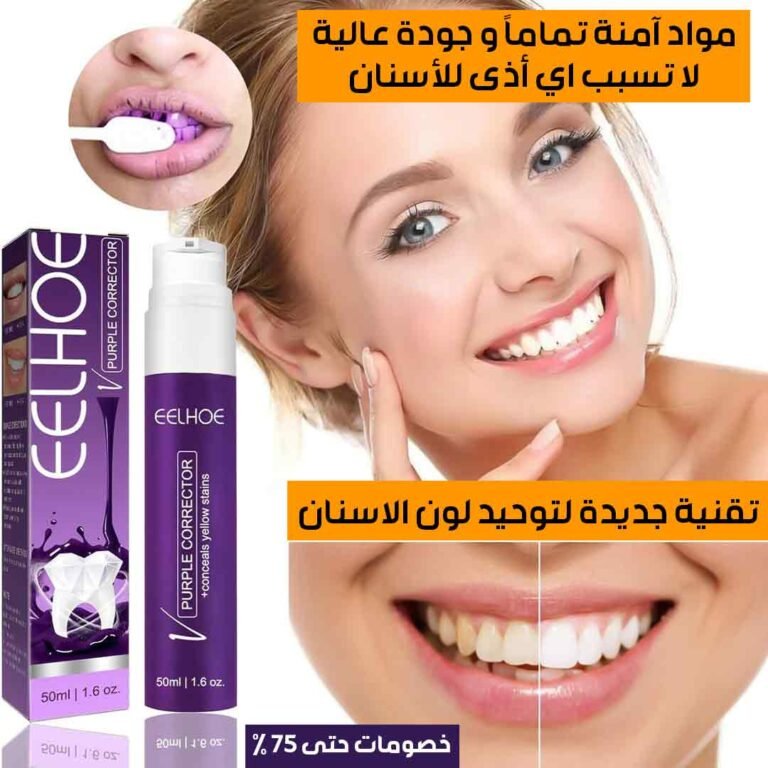 جل تبييض الأسنان (2)