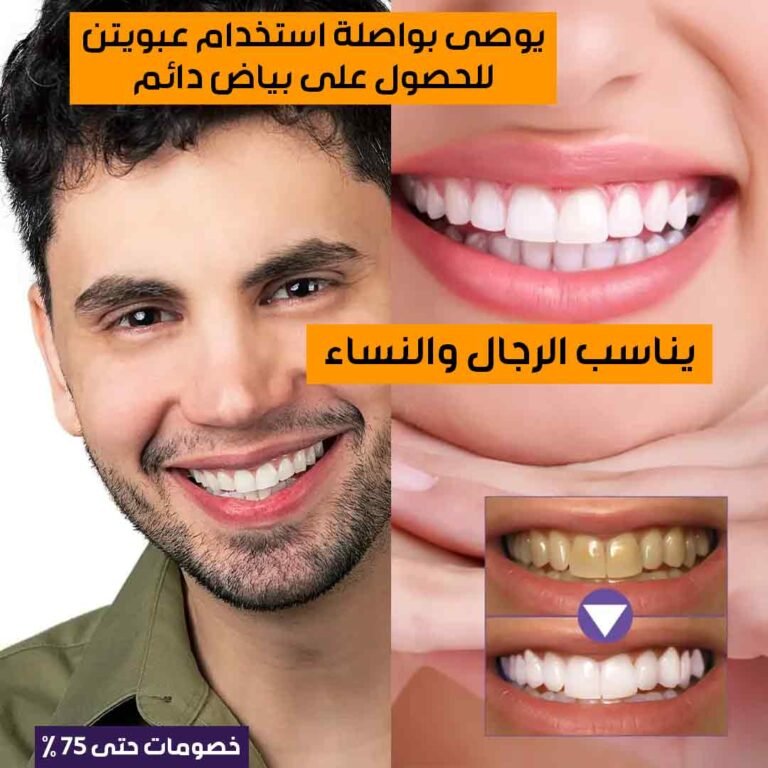 جل تبييض الأسنان (3)