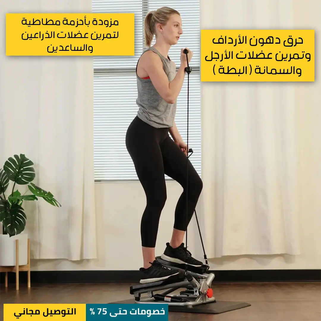 جهاز-اللياقة-المنزلي-2.webp