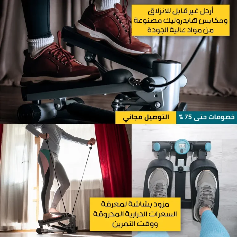 جهاز-اللياقة-المنزلي-3.webp