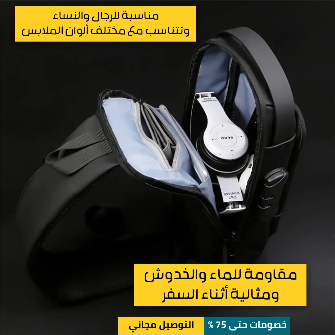 حقيبة-الكتف-المتكاملة-4.webp