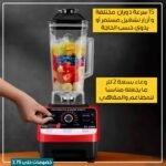 خلاط سيلفر كرست الألماني المزدوج
