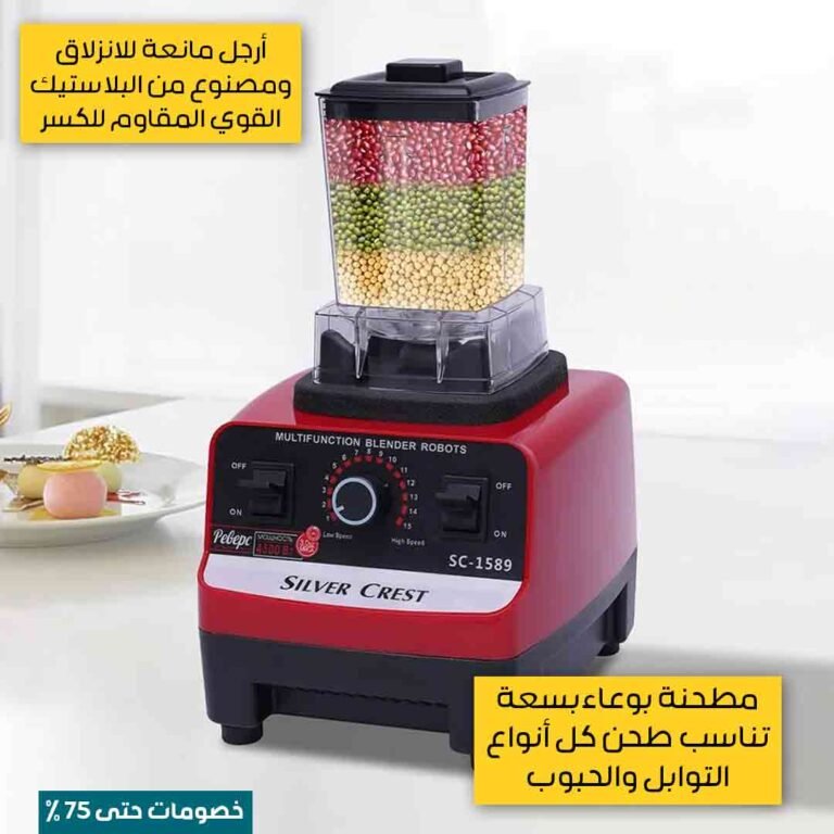 خلاط سيلفر كرست الألماني المزدوج