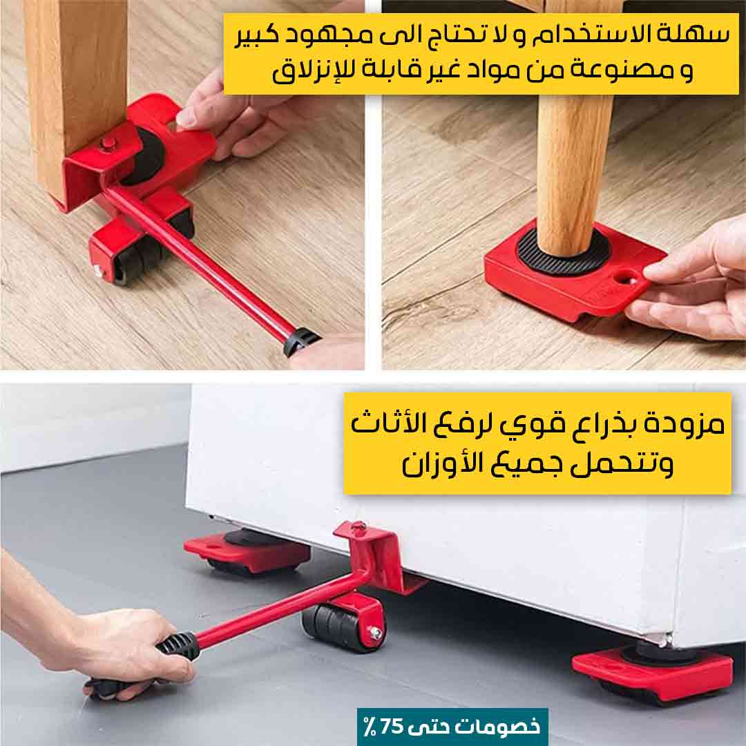 رافعة-الأثاث-الحديثة-2.jpg