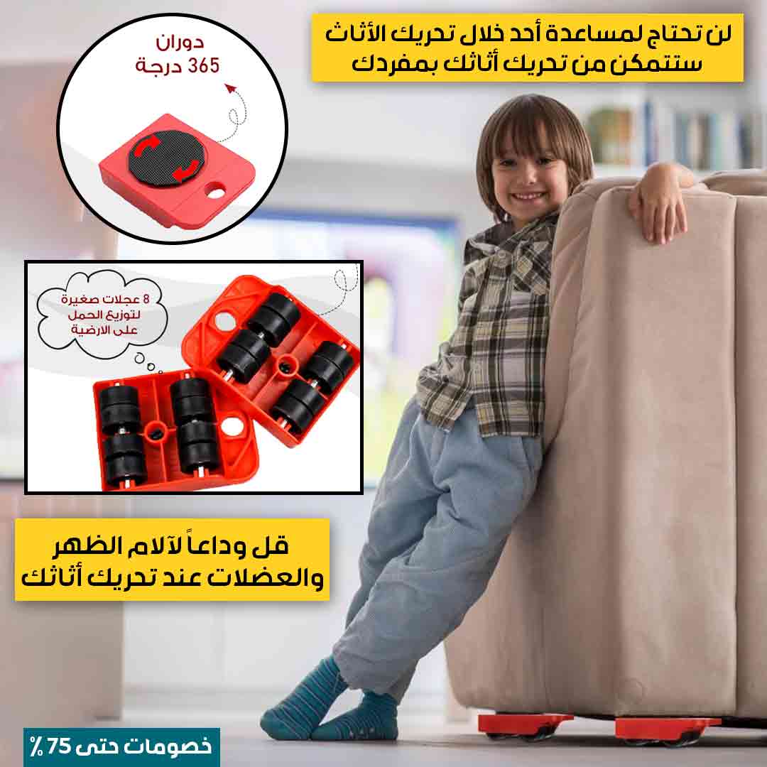 رافعة-الأثاث-الحديثة-3.jpg