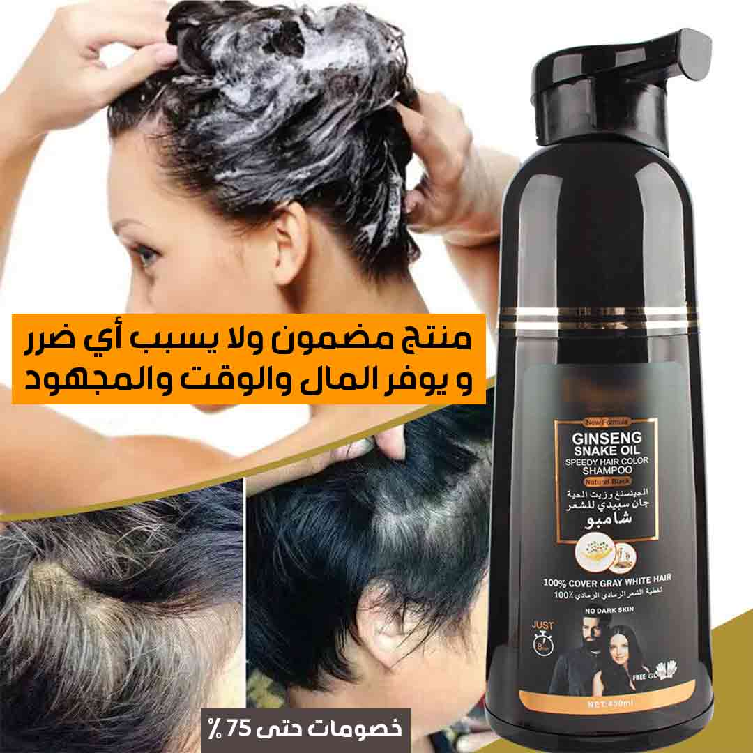 شامبو بزيت الأرغان (2)