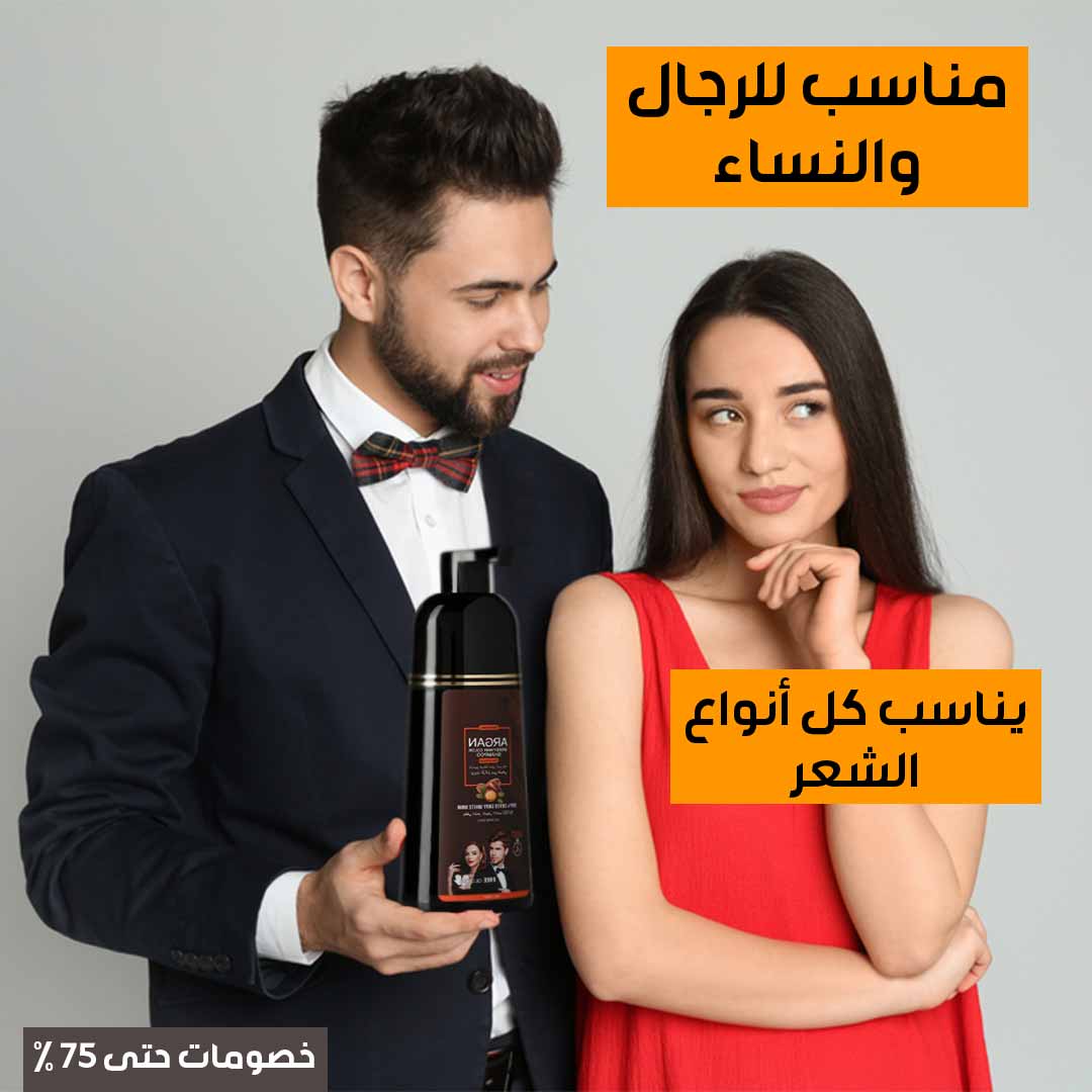 شامبو بزيت الأرغان (4)