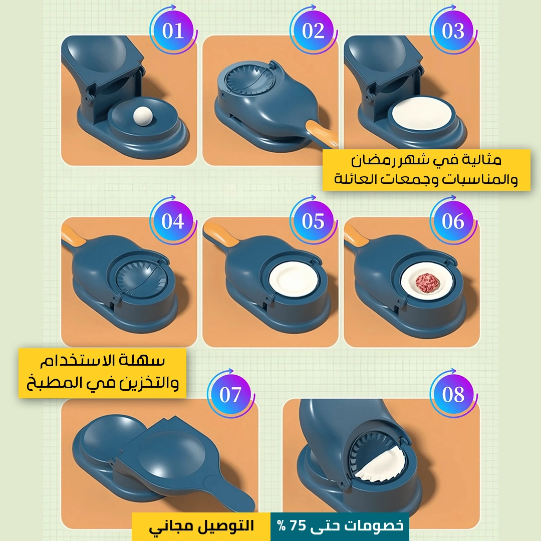 صانعة-السمبوسة-2-في-1-5.webp