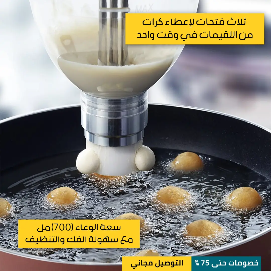 صانعة-اللقيمات-الألمانية-2.webp