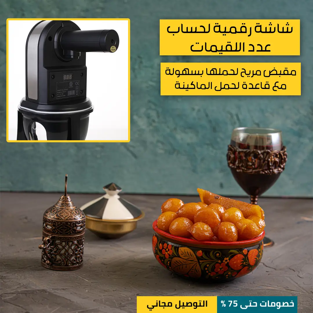 صانعة-اللقيمات-الألمانية-3.webp