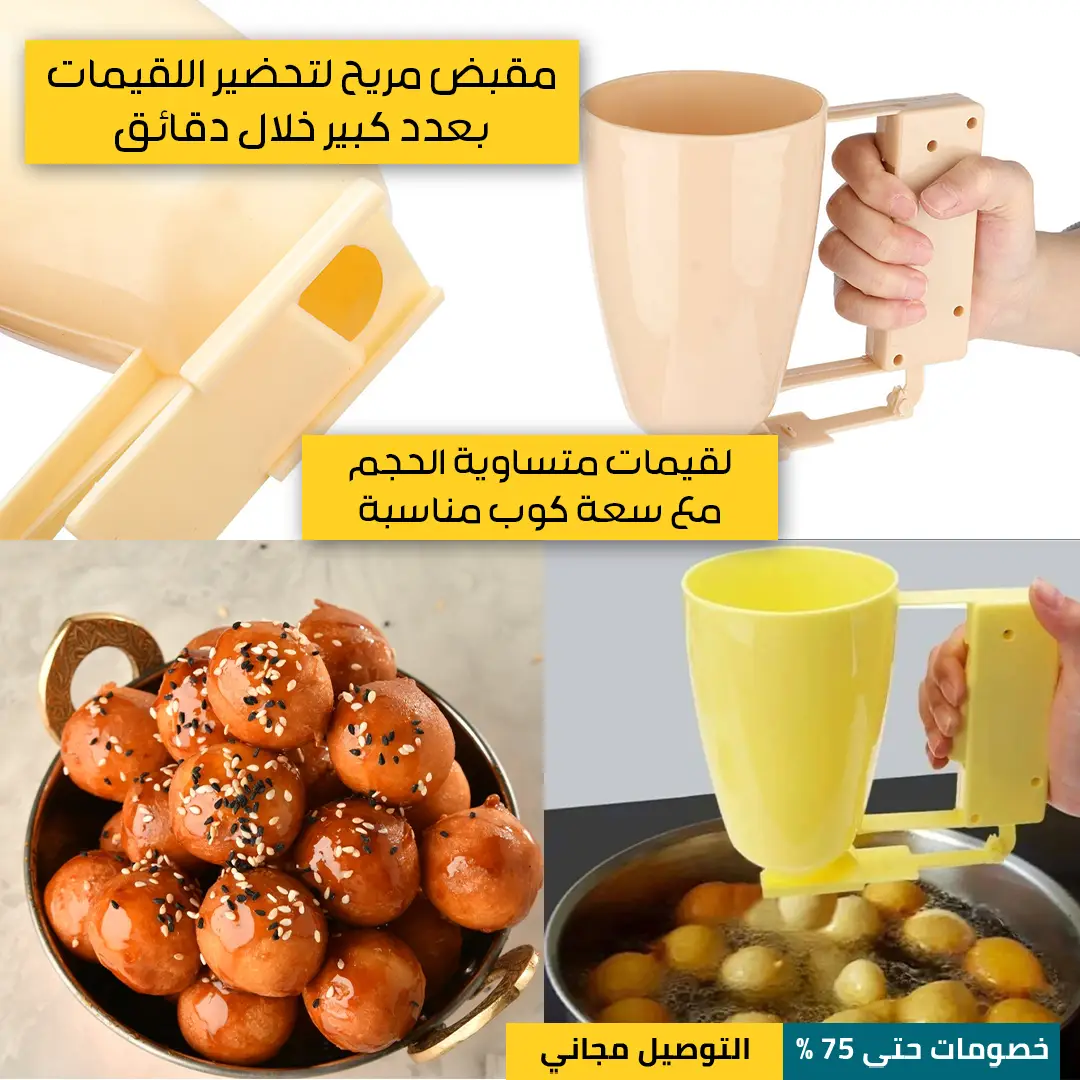 صانعة-اللقيمات-اليدوية-3.webp