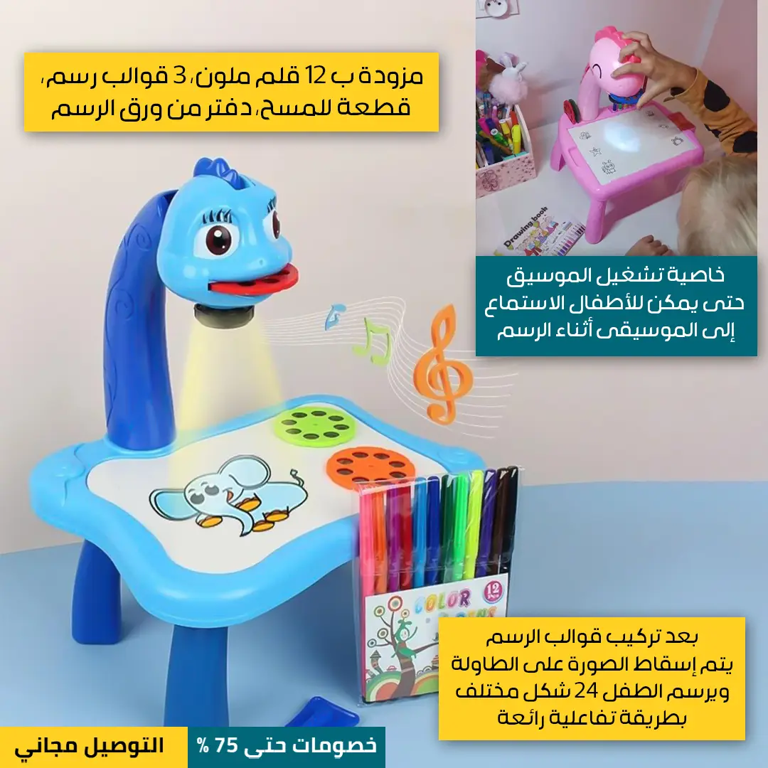 طاولة-رسم-تعليمية-3.webp