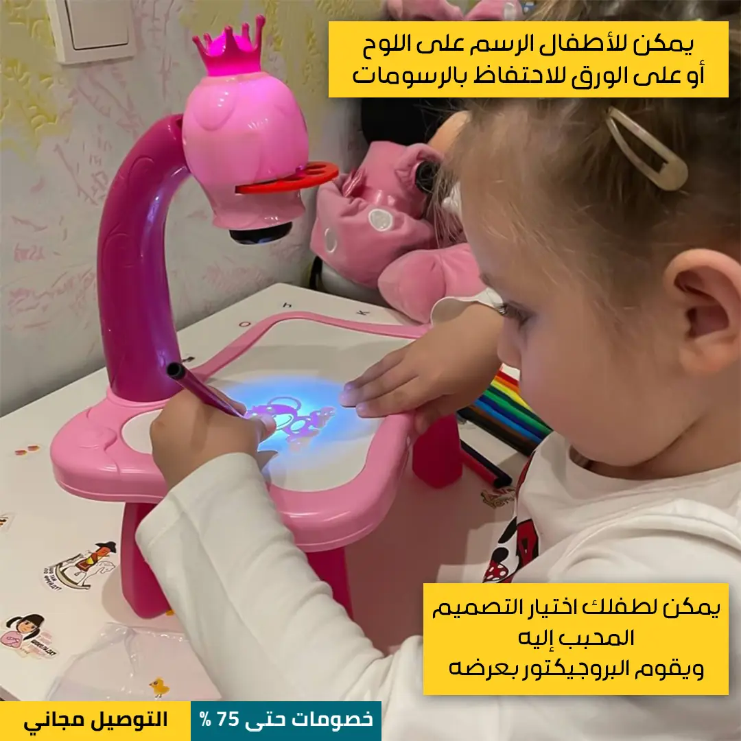 طاولة-رسم-تعليمية-4.webp