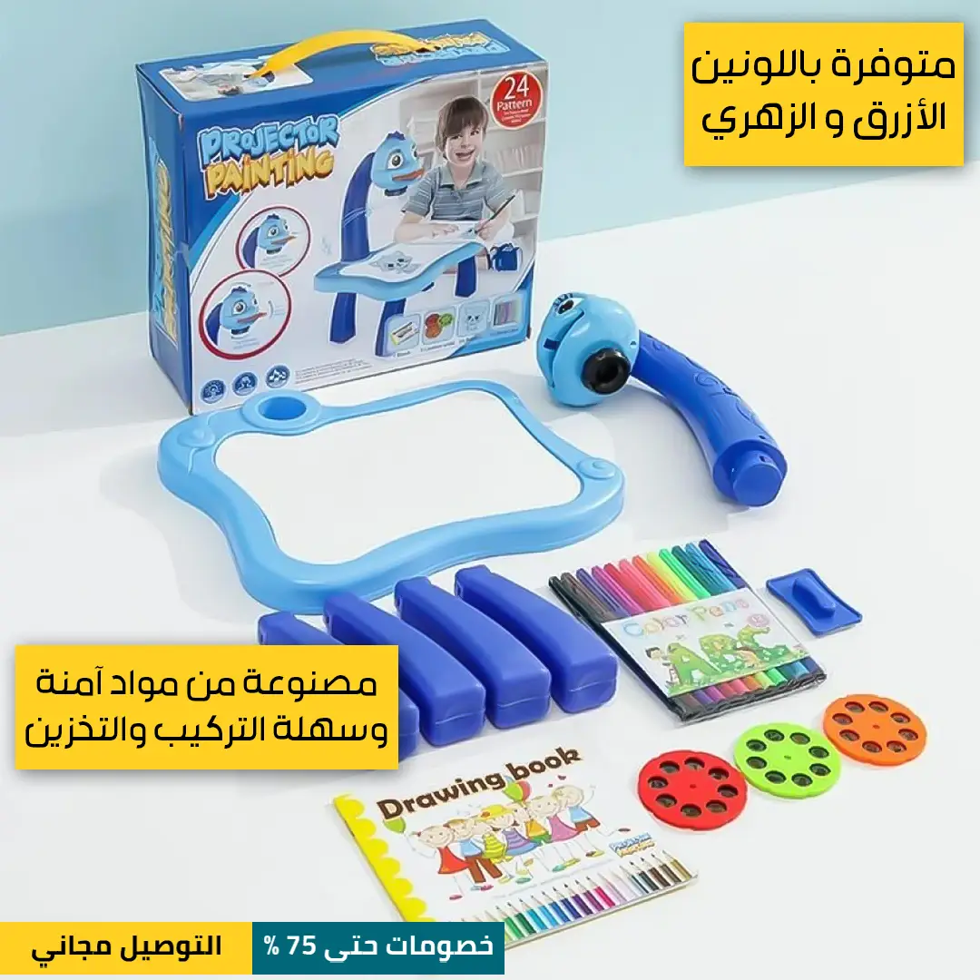 طاولة-رسم-تعليمية-5.webp