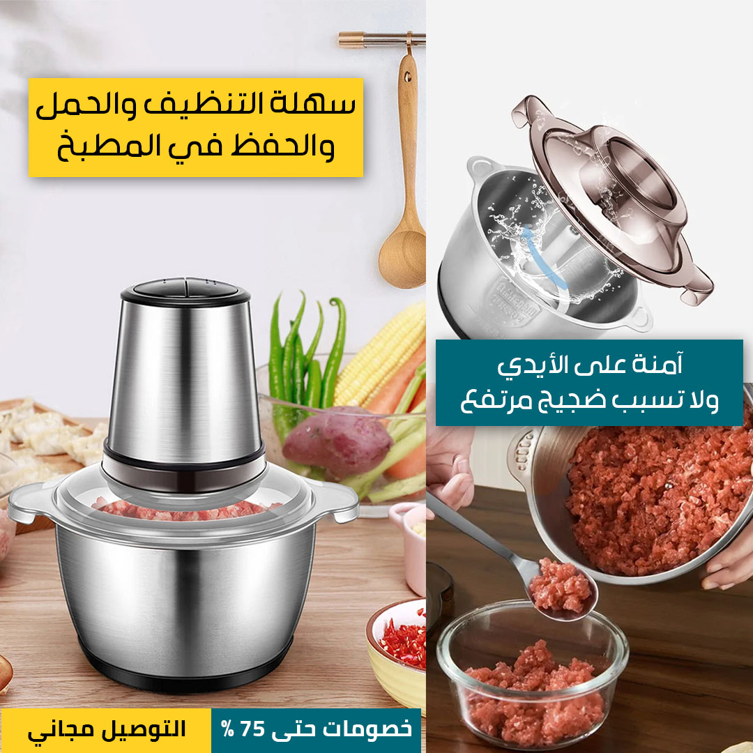 فرامة-الأطعمة-الكهربائية-1.jpg