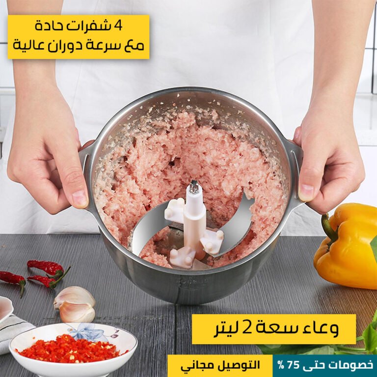فرامة-الأطعمة-الكهربائية-4.jpg