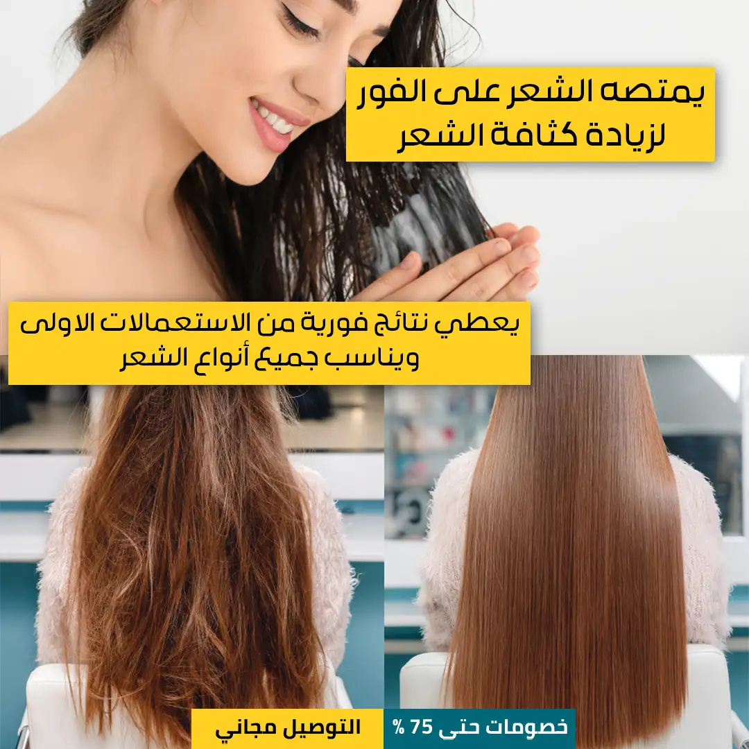 قناع-تنعيم-وترطيب-الشعر-1.webp