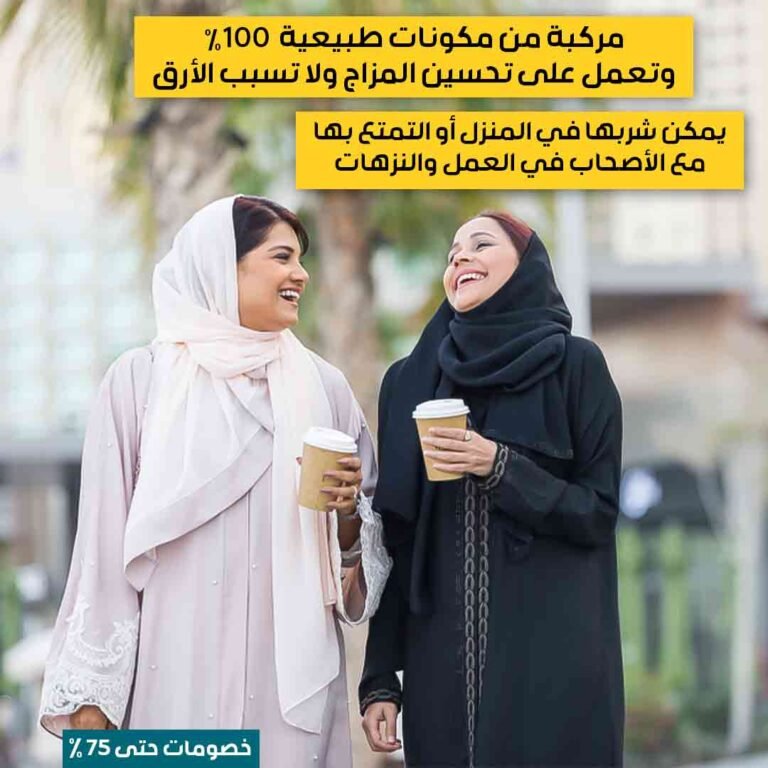 قهوة التنحيف المثالية