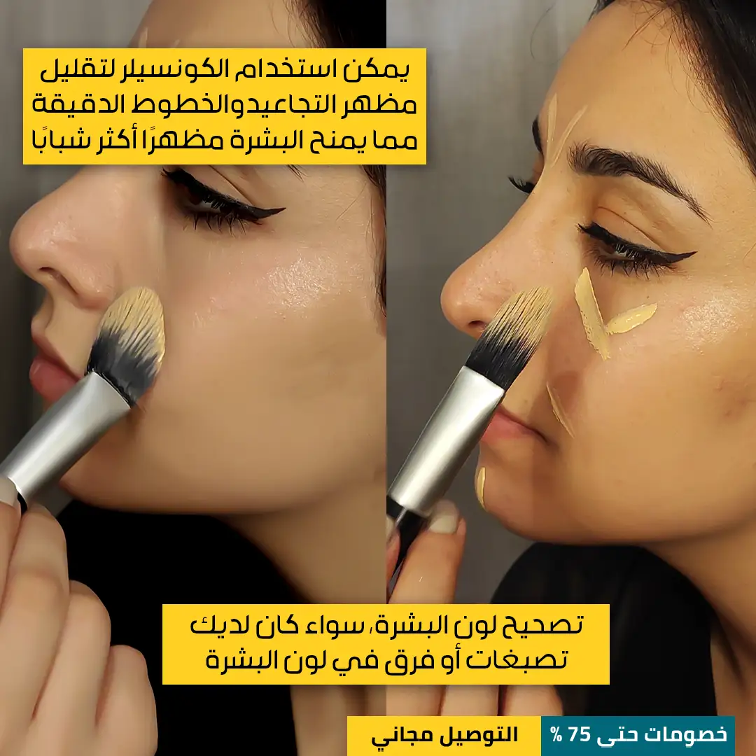 كريم-اخفاء-عيوب-البشرة-3.webp
