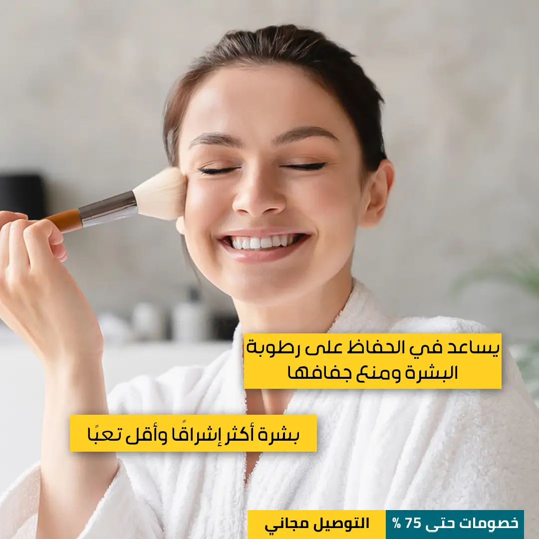 كريم-اخفاء-عيوب-البشرة-5.webp