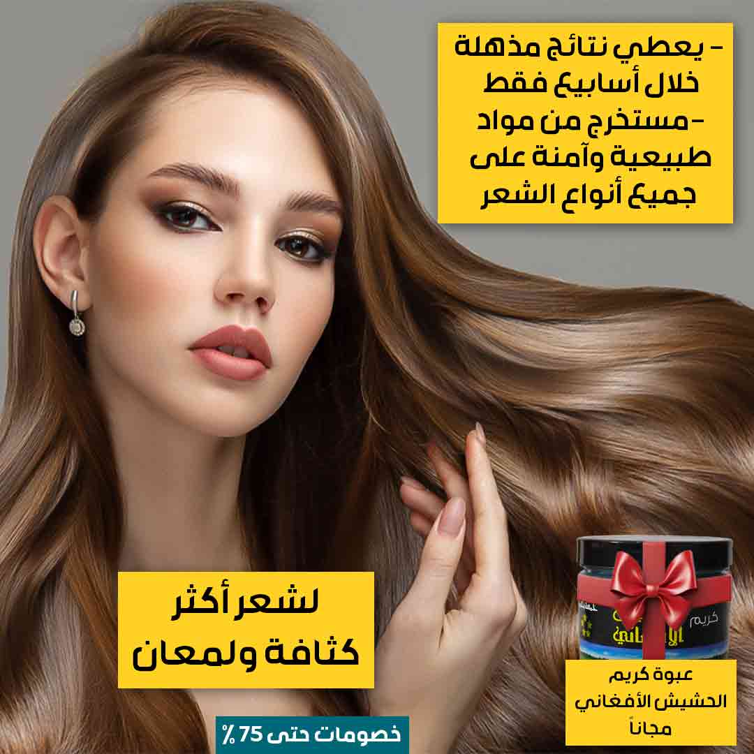 كورس الحشيش الأفغاني الأصلي (3)