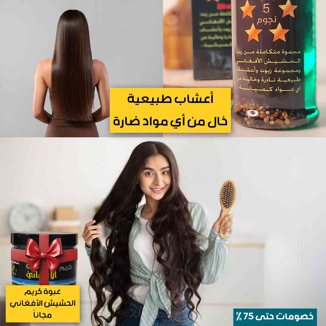 كورس الحشيش الأفغاني الأصلي (4)