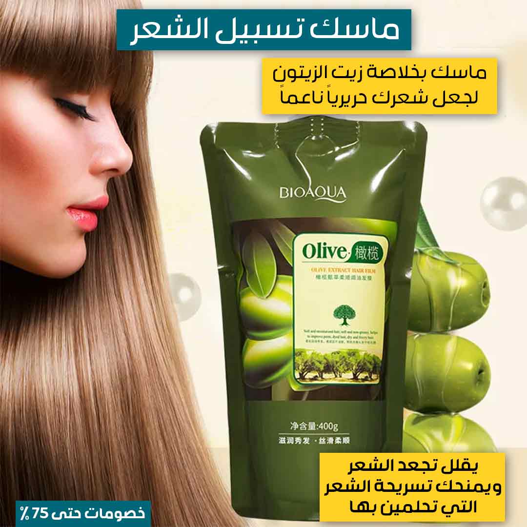 ماسك تسبيل الشعر (1)
