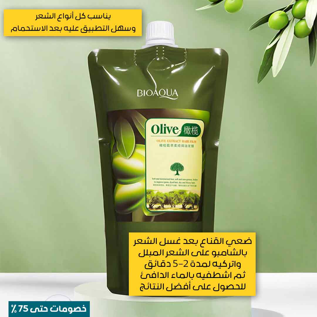 ماسك تسبيل الشعر (4)