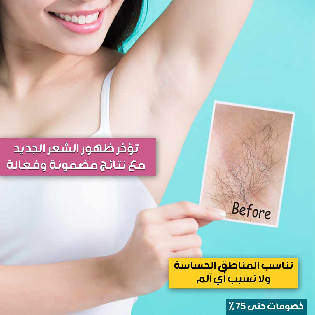 ماكينة إزالة الشعر 4 في 1
