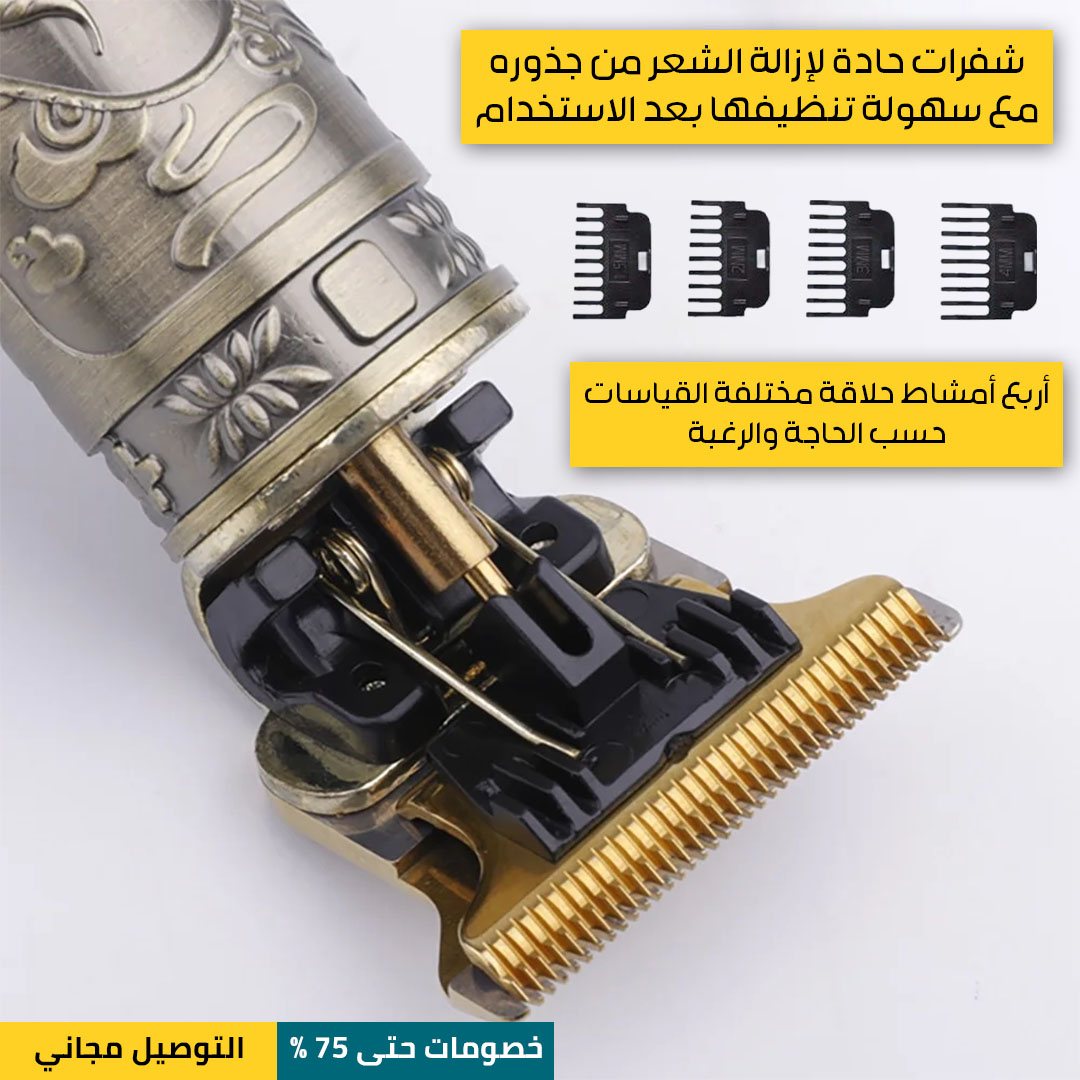 ماكينة-الحلاقة-اليابانية-4.jpg