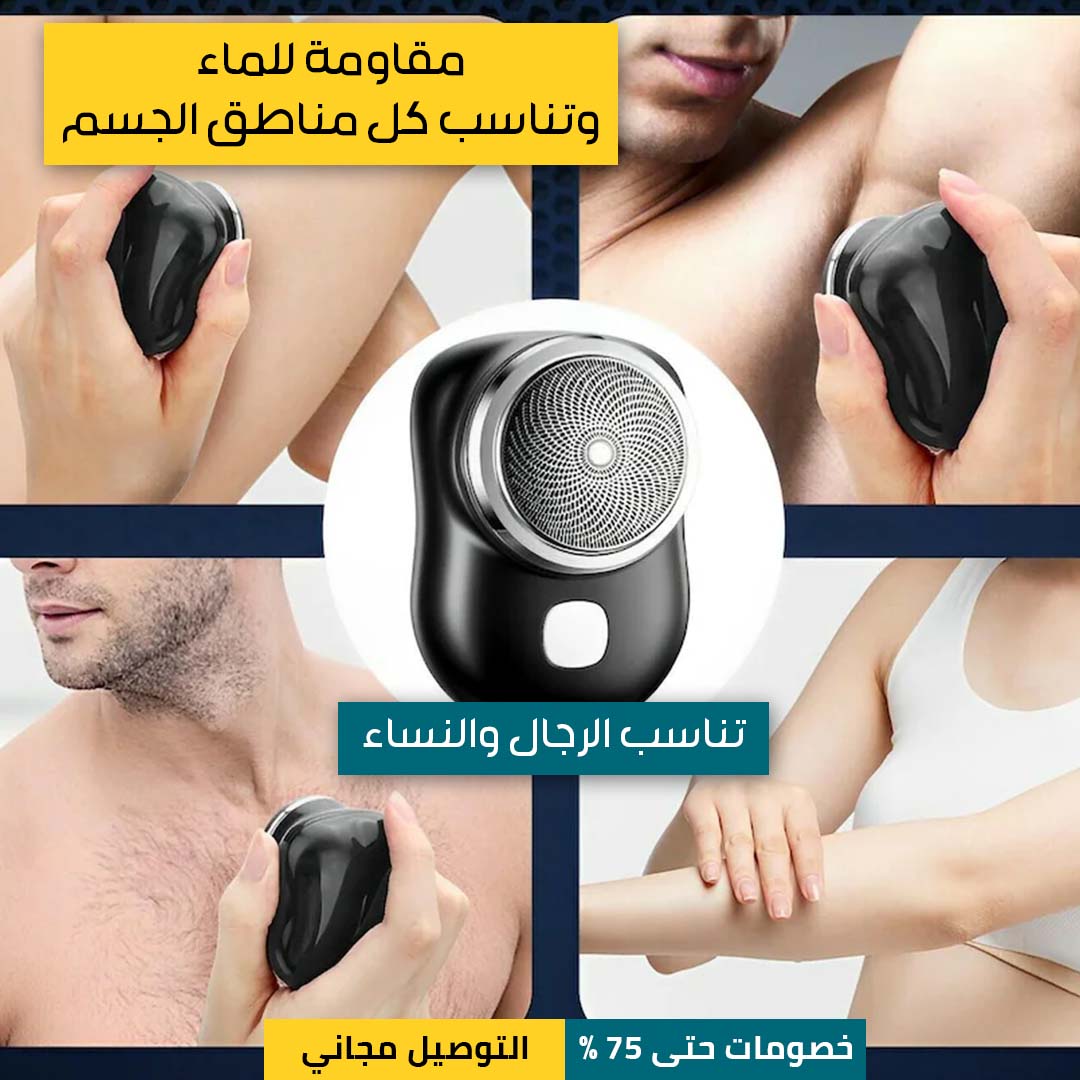 ماكينة-حلاقة-محمولة-4.jpg