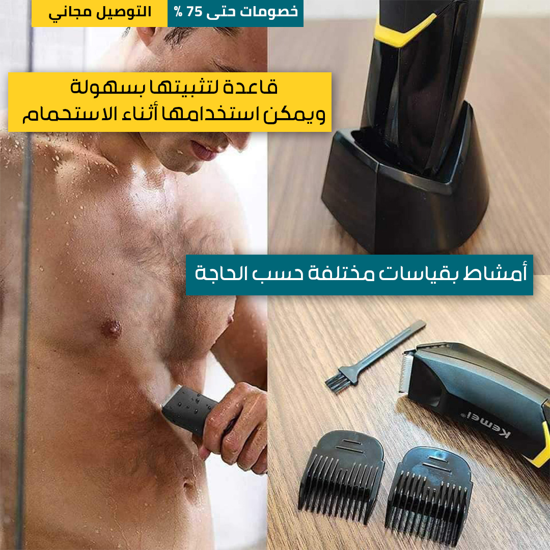 ماكينة-حلاقه-كيمي-Kimi-5.jpg